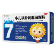 京东百亿补贴：葵花 小儿氨酚黄那敏颗粒 10袋 小儿感冒发烧发热头疼