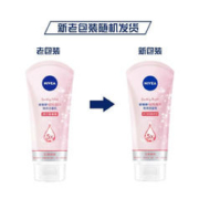 88VIP会员：NIVEA 妮维雅 晶纯焕白泡沫洁面洗面奶 100g*2