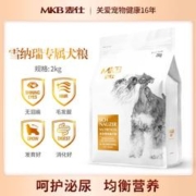 麦仕 雪纳瑞全期狗粮2kg