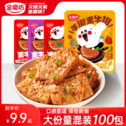金磨坊手撕素牛排网红小零食素肉豆制品辣条小吃豆干零食品小包装