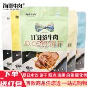 海哥牙签牛肉
