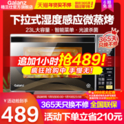 格兰仕微波炉烤箱家用小型智能微蒸烤一体平板光波炉官方旗舰R6K