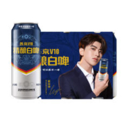 88VIP会员：燕京啤酒 正品燕京啤酒V10精酿白啤500ml*3听高档啤酒