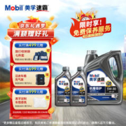 Mobil 美孚 速霸2000抗磨倍护5W-30 SP 全合成机油官方授权汽车保养 4L*1+1L*2
