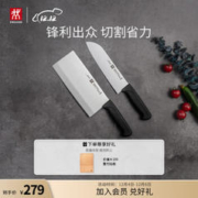 ZWILLING 双立人 Enjoy系列 38850-000 刀具套装 2件套