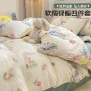 MINISO 名创优品 抗菌磨毛床上四件套 200*230cm