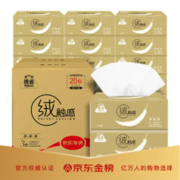 Hygienix 洁云 绒触感面巾纸 3层110抽20包 S码