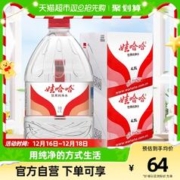 88VIP会员：WAHAHA 娃哈哈 饮用纯净水 4.5L*8桶