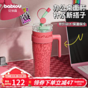 bablov 花伴森 不锈钢吸管保温杯 1.25L