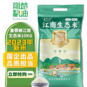限移动端：十月稻田 稻花香2号大米 5kg