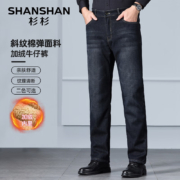 杉杉 SHANSHAN 加绒加厚牛仔裤 男 弹力舒适商务
