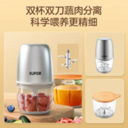SUPOR 苏泊尔 婴儿辅食机