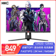 HKC 惠科 27英寸 Fast IPS屏高清2K 144Hz游戏显示屏幕 1ms 窄边框直面屏 设计师家用电竞 电脑显示器 IG27Q
