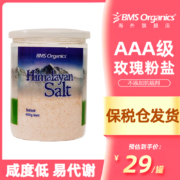 米其林同款用盐，BMS Organics 蔬事 喜马拉雅细盐 600g*2罐