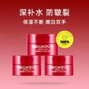 SHISEIDO 资生堂 尿素红罐护手霜100g*3