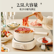 Bear 小熊 电煮锅 多功能锅 2.5L 分体式DHG-D25D1