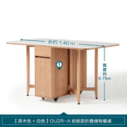 京东PLUS：LINSY 林氏家居 OU2R 北欧原木风岩板款折叠储物餐桌