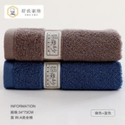 纾氏 纯棉毛巾 85g 蓝色+咖色