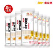金龙鱼 鲜蛋和面 鲜鸡蛋麦芯挂面 120g*16包