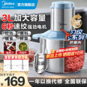 Midea 美的 MJ-JD55 绞肉机
