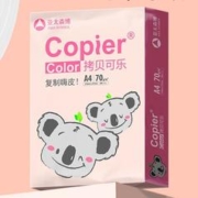 亚太森博 百旺 拷贝可乐(粉考拉) A4纸 70g克 500*5包 双面打印不卡纸 复印纸 草稿纸 2500张整箱
