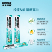 李施德林 (Listerine)含盐漱口水便携随身条装清新口气减少细菌10ml*8条