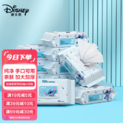 迪士尼（Disney）婴儿湿巾手口湿纸巾加大加厚护肤柔湿巾成人湿巾纸史迪奇60抽10包