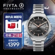 FIYTA 飞亚达 摄影师系列 专柜精选男士自动机械手表百搭进口机芯防水表