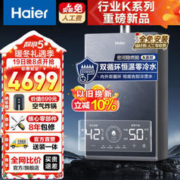 以旧换新、PLUS会员：Haier 海尔 JSQ31-16KN7SFRAGU1 燃气热水器 16L