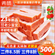 词味 山楂条水果干片果脯蜜饯办公室追剧解馋小吃零食休闲食品批发