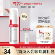 薇诺娜净痘清颜霜油痘肌祛痘淡化控油面霜官方旗舰店正品非芦荟胶