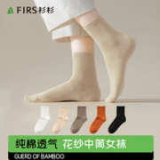 Firs 杉杉 女士秋冬纯棉透气防臭花纱中筒袜5双装