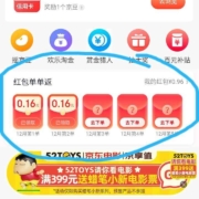 京东12月购物红包单单返 领随机无门槛红包