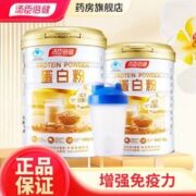 汤臣倍健 蛋白粉礼盒装（450g+150g+摇摇杯+礼袋）