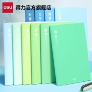 签到 得力初中生分科目纠错本3本