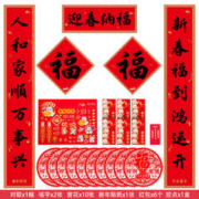 喜里喜外 2024龙年春节对联 23件套