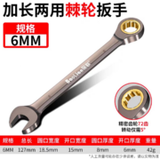 BaoLian 保联 快速梅花棘轮扳手自动双向