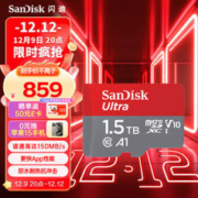 SanDisk 闪迪 1.5TB TF（MicroSD）内存卡U1 C10 A1至尊高速移动版 读速150MB/s 运动相机监控无人机存储卡