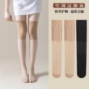 Langsha 浪莎 空调房过膝丝袜女高筒寒腿护膝盖中长款夏季薄长筒袜长筒丝袜