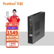 TexHoo 天虹 AMD R7-5700处理器、16G+512G、WiFi6、8个UAB A口、双显