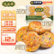邑品粤 广式玉米饼450g 6个 广东早茶点心 速冻方便菜 营养儿童早