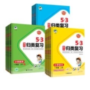 1-6年级 2024新春 53单元归类复习