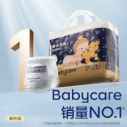 bc babycare纸尿裤宝宝超薄透气尿不湿皇室狮子王国系列迷你包纸尿片独立小包 拉拉裤-L【20片】适9-14KG
