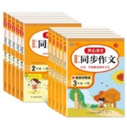 下册 签到 2023秋季新版开心同步作文