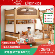 LINSY KIDS 林氏家居上下床组合LH064A1 高低床(不含床垫） 1500mm*1900mm