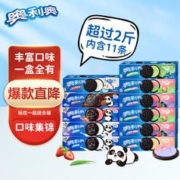 OREO 奥利奥 夹心饼干礼盒装 混合口味 1.143kg