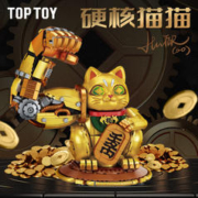 TOP TOY 中国积木大力招财猫招财积木拼装新年摆件 专属典藏礼盒装