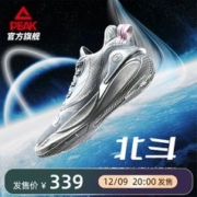 9日20点！PEAK 匹克 态极北斗 男款篮球鞋 DA410017