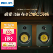 PHILIPS 飞利浦 HiFi音响 MMS5508 有源音箱 2.0声道 蓝牙电脑音箱