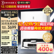 ECOVACS 科沃斯 T20S PRO 扫拖机器人 水箱版